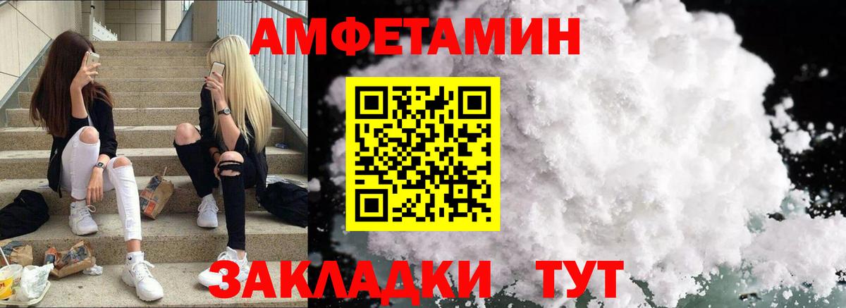 АМФЕТАМИН Premium Кизляр
