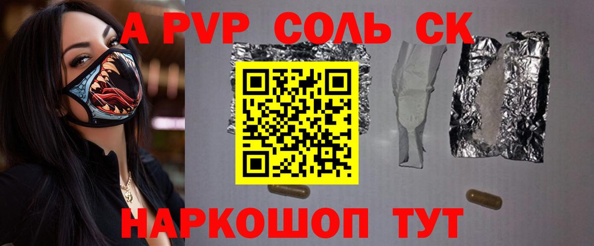 Alpha-PVP VHQ  APVP Crystall  Вход с VPN  Alpha PVP  Кизляр 
