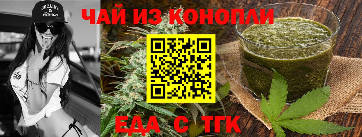 Кизляр  Cannafood марихуана  Вход с VPN 