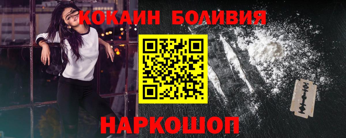 COCAIN 98%  КОКАИН Fish Scale  Вход с VPN  Кизляр 