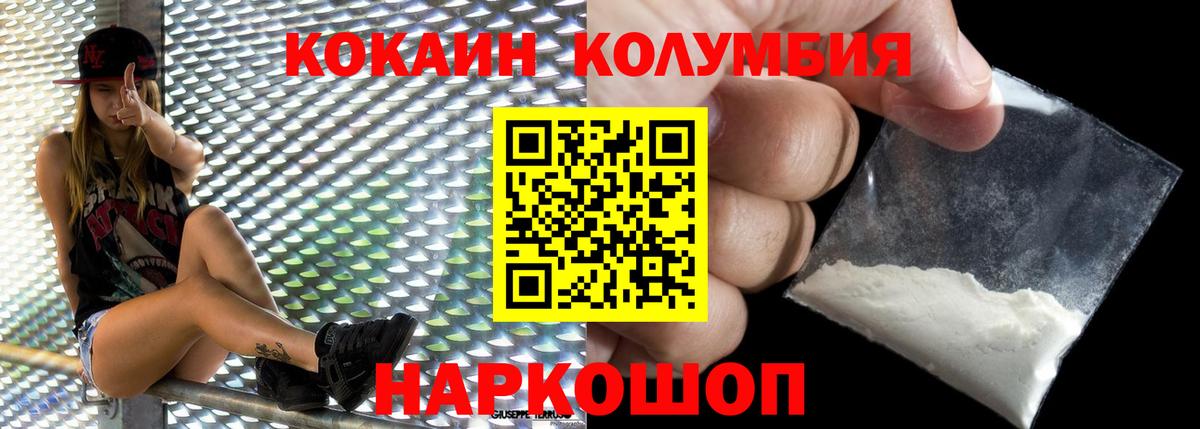 COCAIN Колумбийский Кизляр