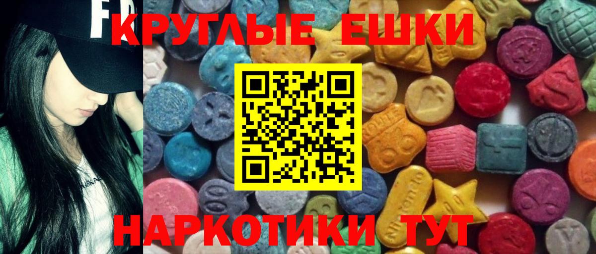 Ecstasy  Вход с VPN  Кизляр  Экстази ешки 