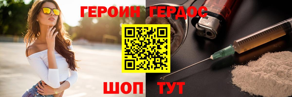 ГЕРОИН Heroin  ГЕРОИН  Кизляр  Вход с VPN 