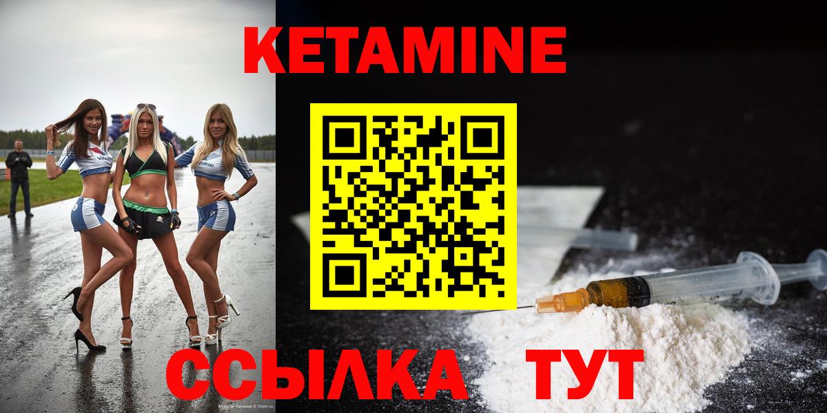 Кизляр  Кетамин VHQ  КЕТАМИН ketamine  Вход с VPN 