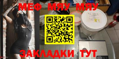 мефедрон Бийск