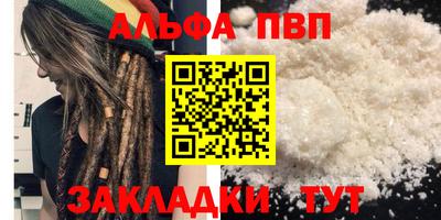 мефедрон Бийск