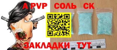 сатива Беслан
