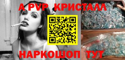 мефедрон Бийск