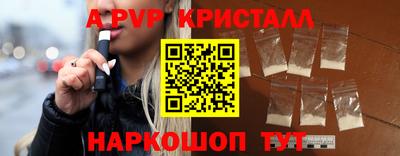 мефедрон Бийск