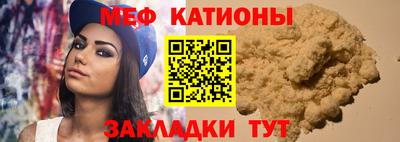 мефедрон Бийск