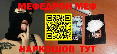 мефедрон Бийск