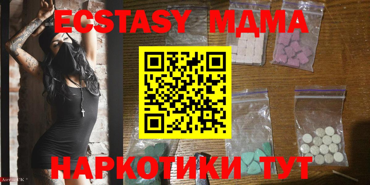 Кизляр  MDMA VHQ  MDMA  Вход с VPN 