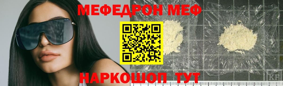 Меф кристаллы Кизляр