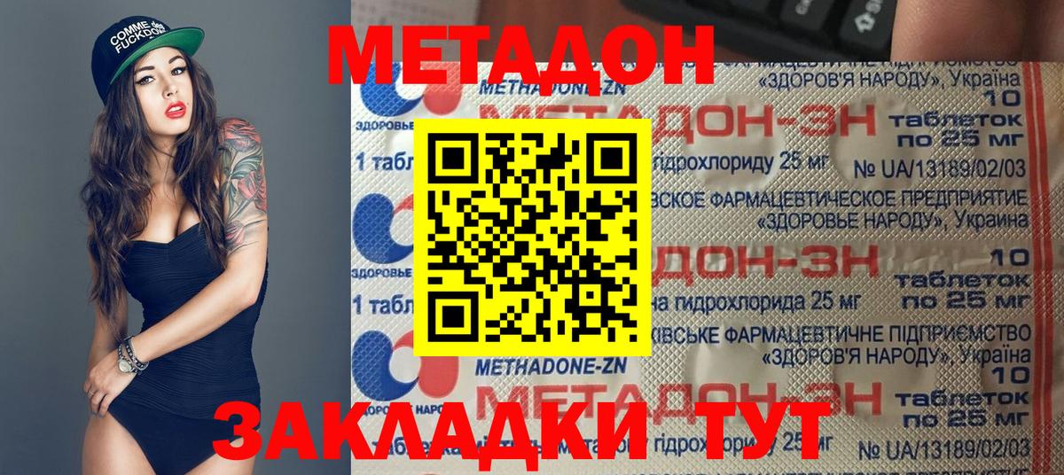 МЕТАДОН кристалл  OMG ссылка  Метадон VHQ  Кизляр  Вход с VPN 
