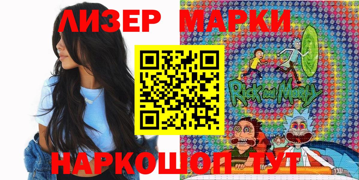 Кизляр  Наркотические марки  Вход с VPN  Марки N-bome 1,8мг 