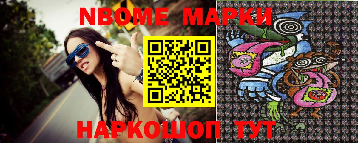 Наркотические марки 1,5мг Кизляр