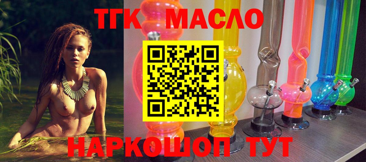 ТГК Wax  где можно купить   Кизляр  Дистиллят ТГК жижа  Вход с VPN 