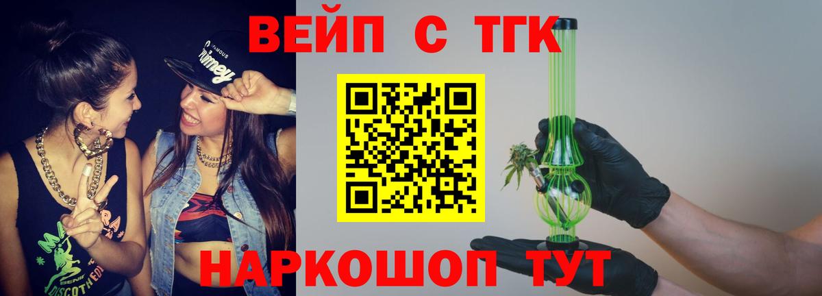 Дистиллят ТГК концентрат Кизляр